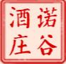 寧陵瑪歌莊園葡萄酒業有限公司