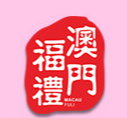 中山福禮食品有限公司