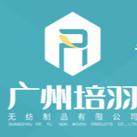 廣州培羽無(wú)紡制品有限公司
