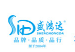 泉州市盛鴻達衛生用品有限公司