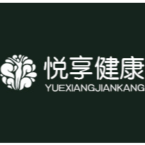 廣州悅享健康產業有限公司