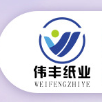 福建省泉州市偉豐紙業有限公司
