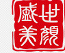 廣州市盛世美顏生物科技有限公司