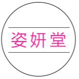 廣州姿妍堂醫藥科技有限公司