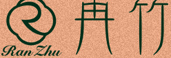 深圳市冉竹化妝用品有限公司