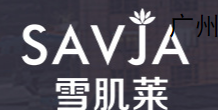 廣州花顏生物科技有限公司