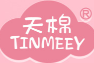 廣州天棉實業有限公司