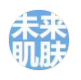 未來肌膚(佛山)化妝品有限公司