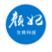 廣州顏妃生物科技有限公司