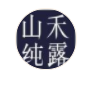 濟南山禾生物制品有限公司