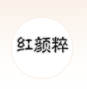 義烏市弘時貿(mào)易有限公司