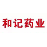 禹州市和記藥業有限公司