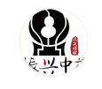 湖南振興中藥有限公司