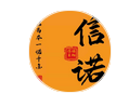 山西信諾生物科技有限公司