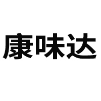 河南康味達生物科技有限公司