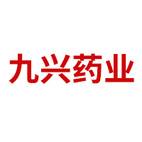 山東九興藥業公司