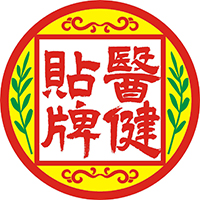 醫健貼牌集團