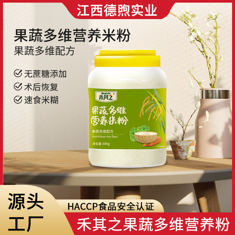 禾其之果蔬多維營養粉.jpg