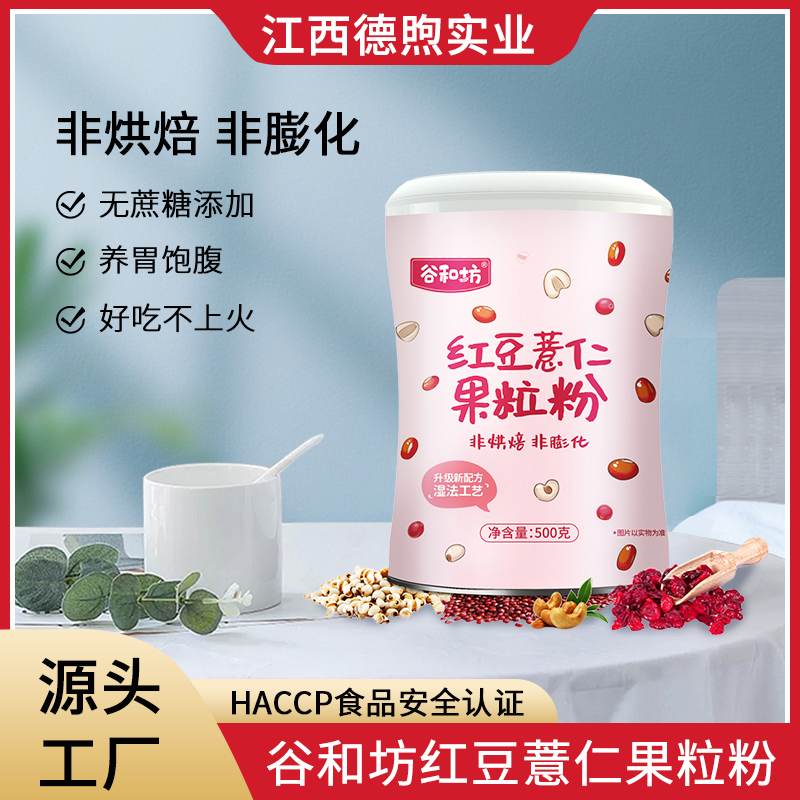 紅豆薏仁果粒粉.jpg