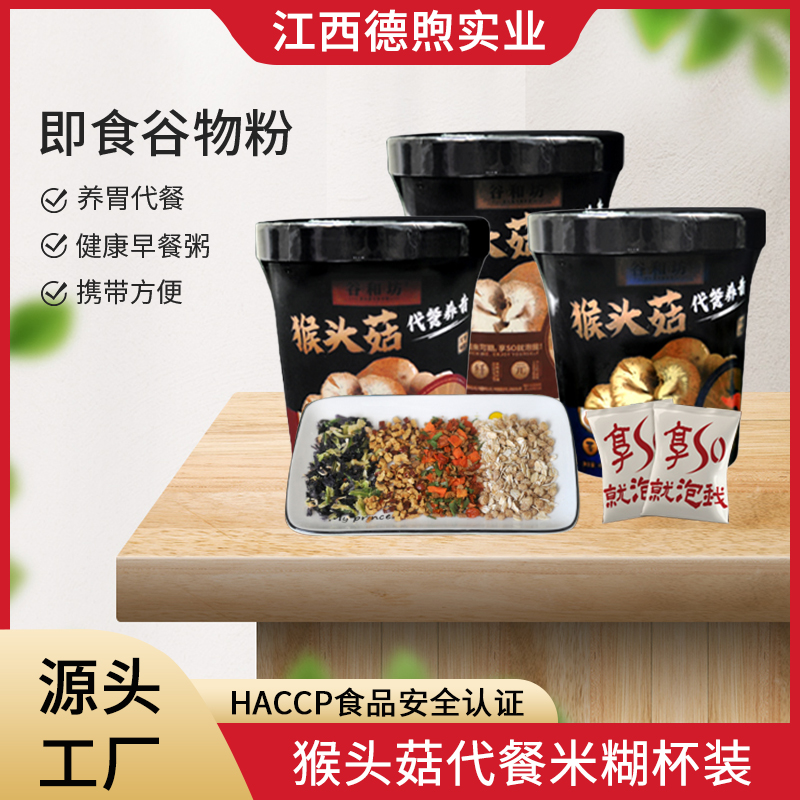 猴頭菇杯裝.jpg