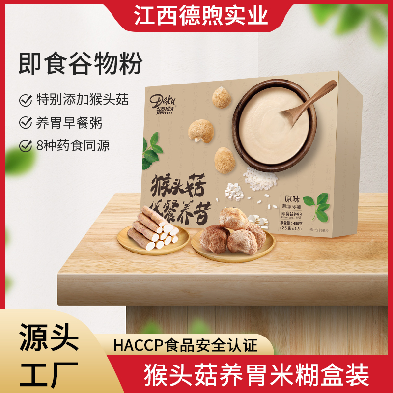 猴頭菇代餐昔.jpg