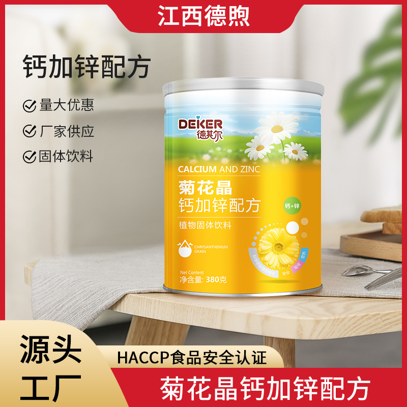 植物固體飲料代加工,食品貼牌代工企業一站式委托生產服務!