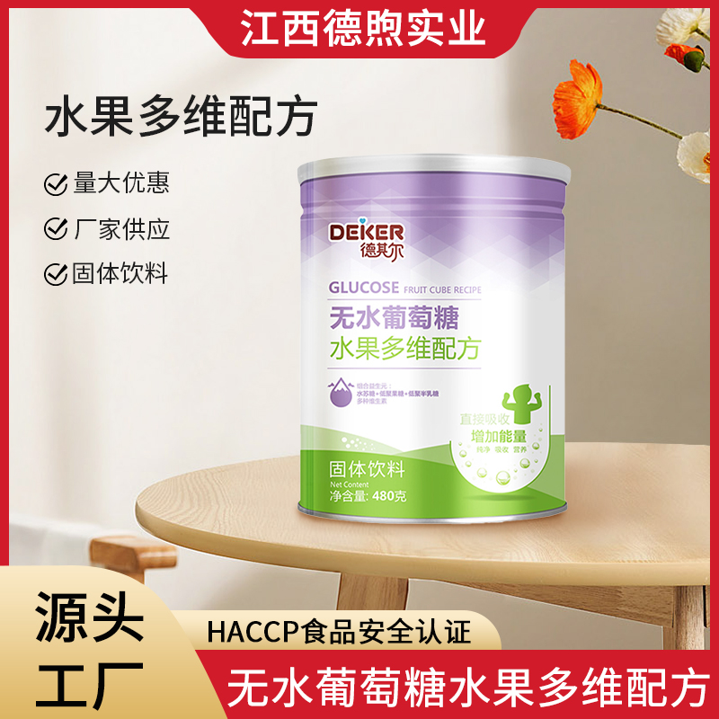 無水葡萄糖水果多維配方固體飲料罐裝 廠家批發