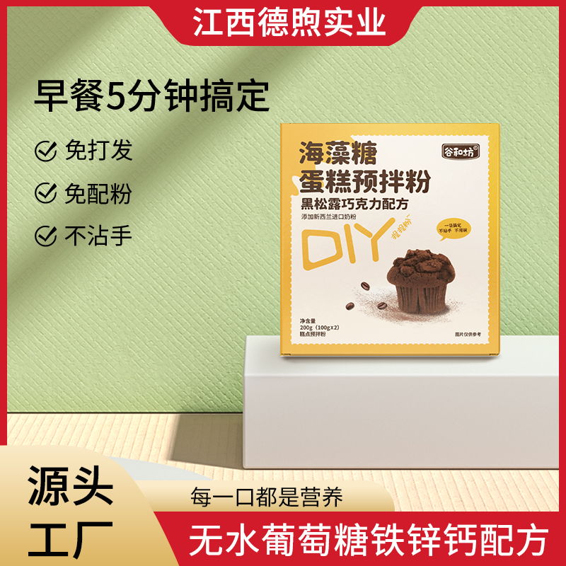 預拌粉.jpg