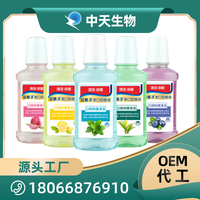 漱口水.jpg