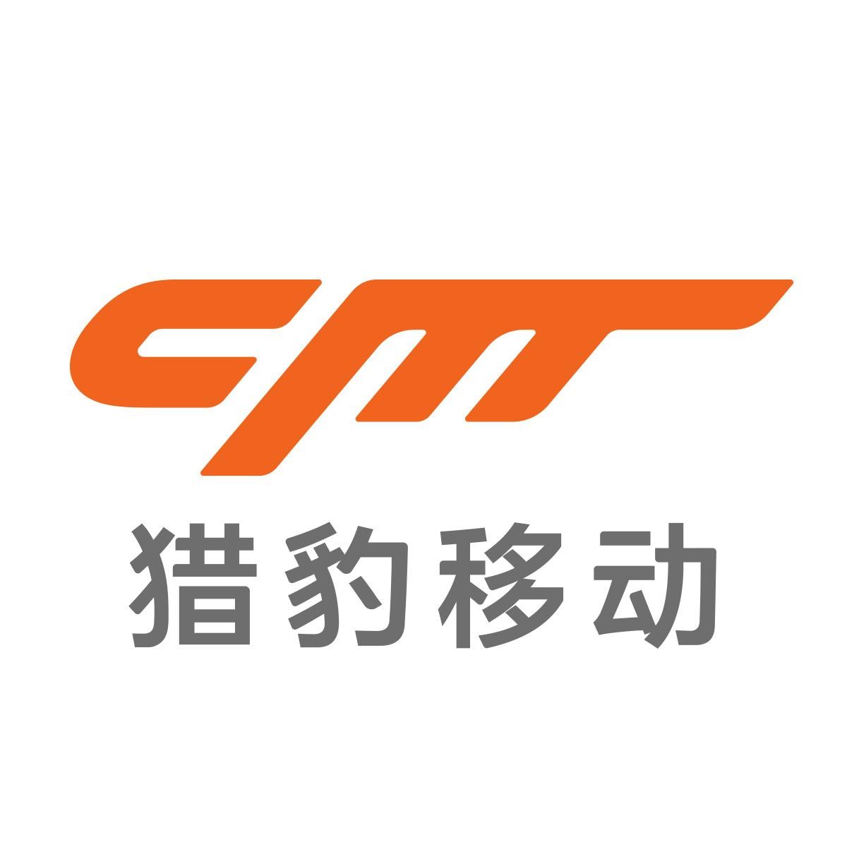 北京獵豹網絡科技有限公司